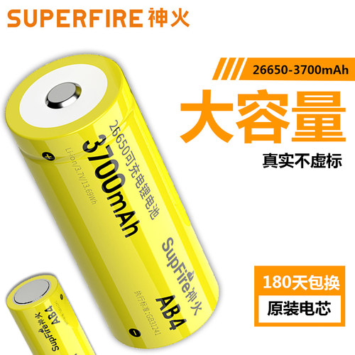 神火26650锂电池3.7v/4.2v大容量可充电强光手电筒专用3700锂电池