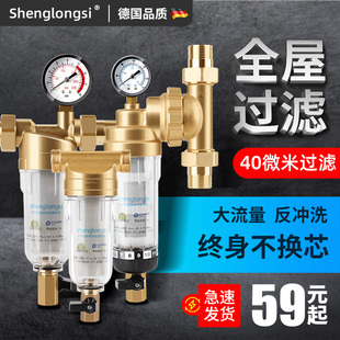 前置过滤器万向家用反冲洗自来水总主水管道全屋进户水入户净水器