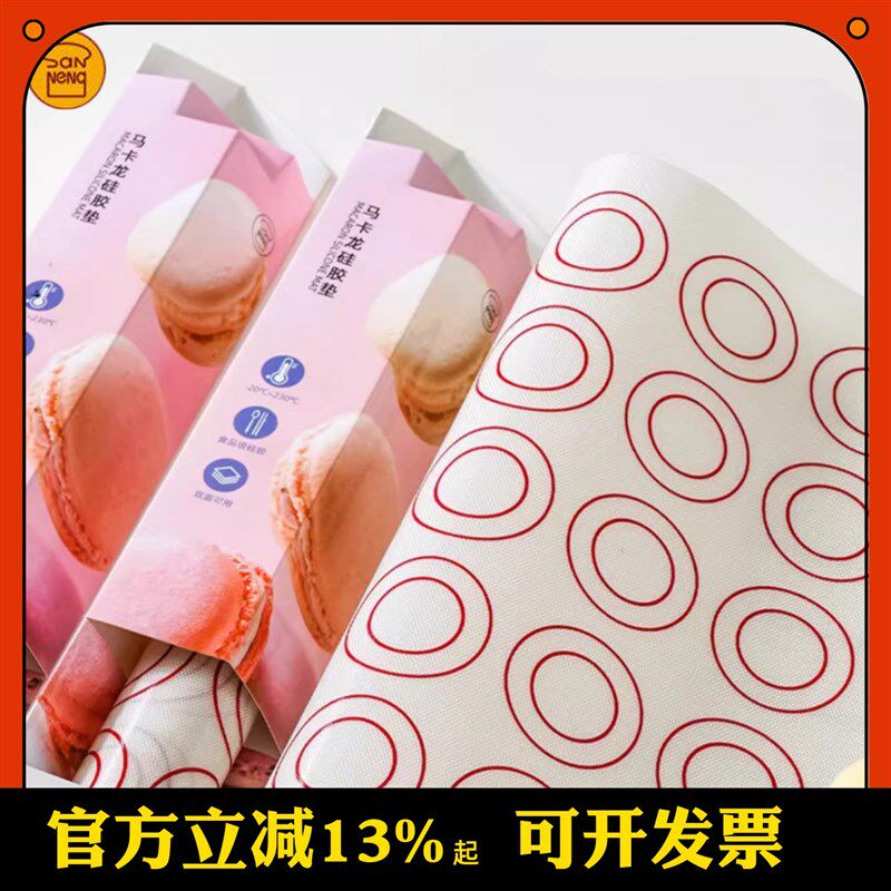 三能烘焙工具多用途耐高温马卡龙溶豆硅胶垫子曲奇揉面垫片SN0402