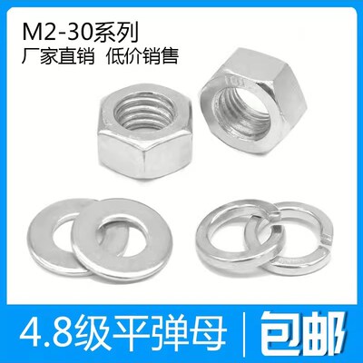 4.8级镀锌六角螺母平垫弹垫蓝白锌六角螺帽介子垫圈弹簧圈M4-M36