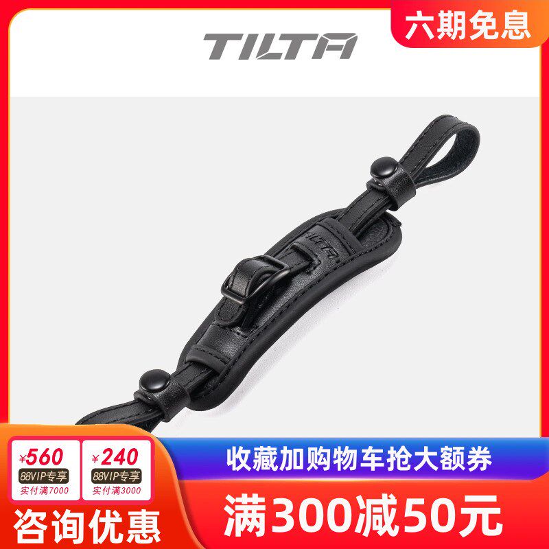 TILTA铁头兔笼跟焦录制手柄F550/F570侧手柄腕带(不含手柄)
