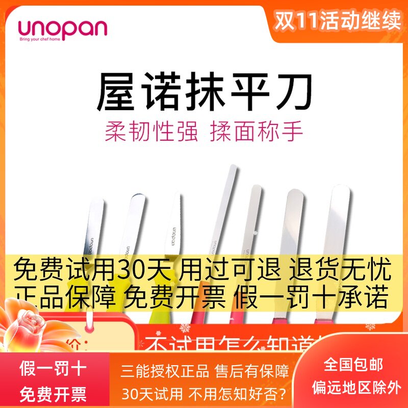 三能屋诺裱花蛋糕抹平刀奶油刮刀抹刀脱模刀烘焙模具工具套装家用