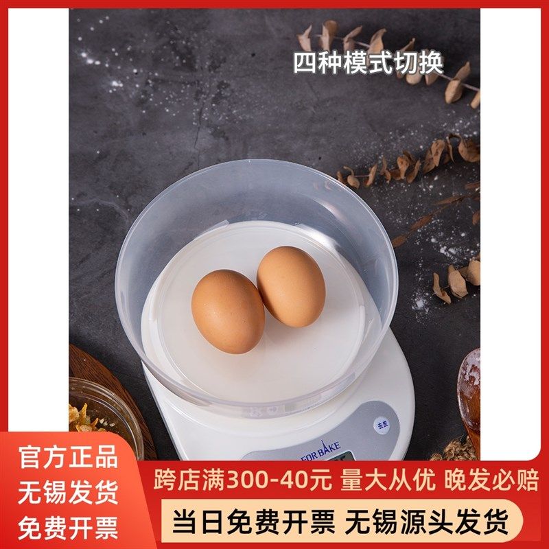 法焙客厨房秤电子称电子秤迷你家用称重烘焙食物克称小秤3KG5KG