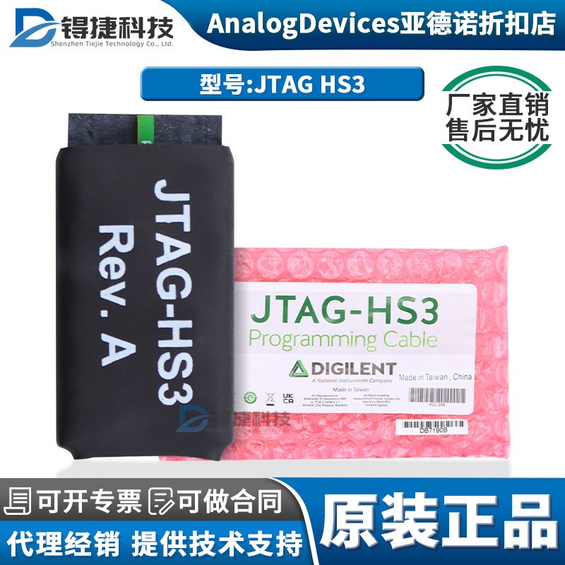 JTAG HS3 FPGA下载调试烧录编程器 410-299 Digilent Xilinx ZYNQ图片