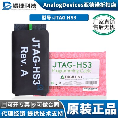JTAG HS3 FPGA下载调试烧录编程器 410-299 Digilent Xilinx ZYNQ