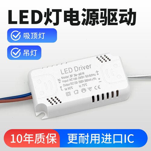 led灯电源驱动器通用整镇流器IC恒流启动器三色DRIVER吸顶灯平板