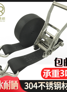 304不锈钢货物捆绑带拉紧收紧器白钢50mm紧绳器5CM宽双钩2寸黑色