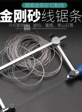 线锯条超细机用小型家用金刚砂电锯不锈钢万用拉花曲线细齿切割线