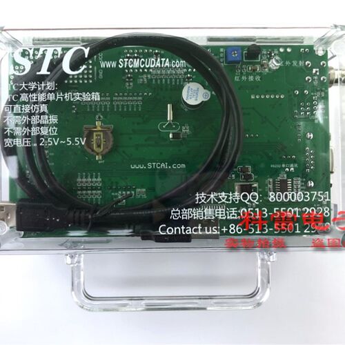 STC大学计划实验箱9.6 内核STC8H8K64U
