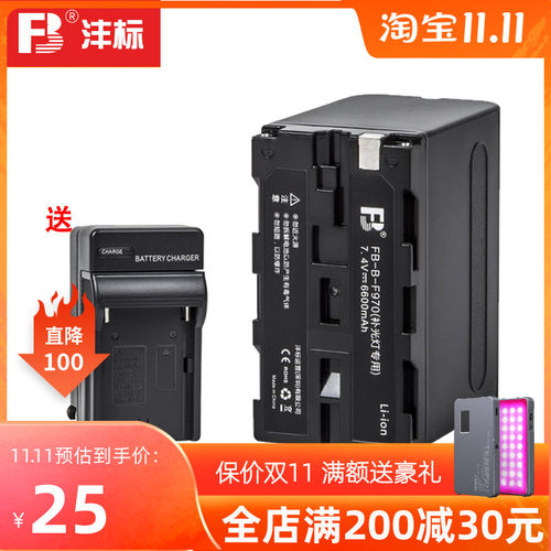 沣标F550 F750 F970锂电池LED补光灯索尼摄像机单反监视器电池