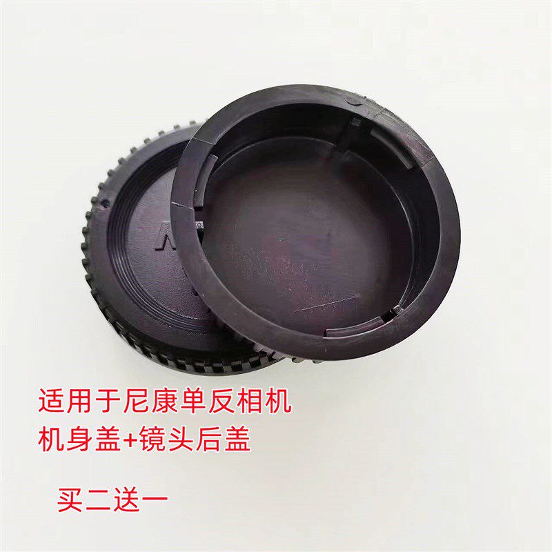 适用尼康D系列单反相机机身盖D7300/5300/810/850/350090镜头后盖