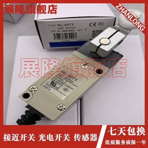 行程限位开关 HL-5071 HL-5072 SHIBING  传感器 质量保证