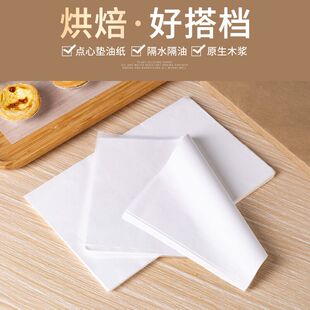 烘焙吸油纸厨房油纸油炸蛋糕披萨烤箱烤盘防油隔油纸长方形垫盘纸