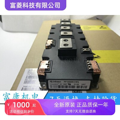 FF1400R12IE4 FF1400R12IP4 FF1400R17IP4 原装原盒 现货供应