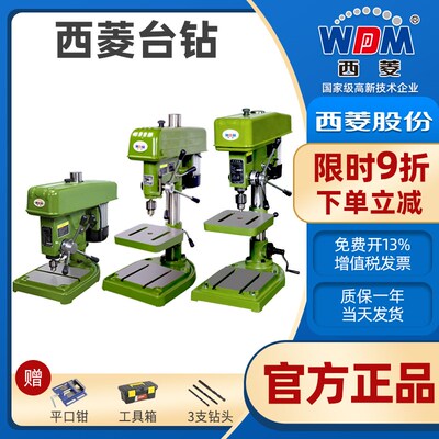 西菱台钻Z406B Z512 Z516 Z4116 Z4120 工业高精度重型钻床大功率