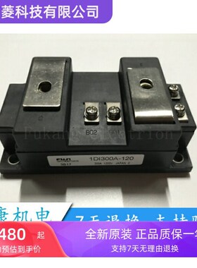 1DI480A-055 1DI300A-120V 400A   进口达林顿模块
