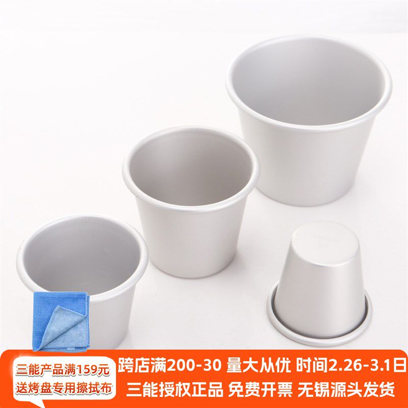 三能德式布丁塔模具盘塔SN6012蛋挞烘焙工具SN6014果冻模具SN6017