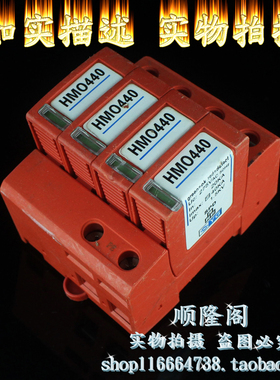 YG  HMO440 4P 三相防雷器 275V 20-40KA 浪涌保护器 SPD