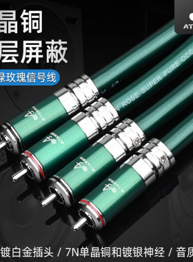 发烧级信号线HiFi单晶铜CD功放胆机莲花头二对二音频信号线