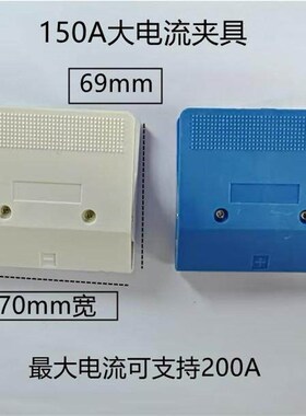 聚合物锂电池测试夹具150A-200大电流70宽夹具分容柜电池检测夹具