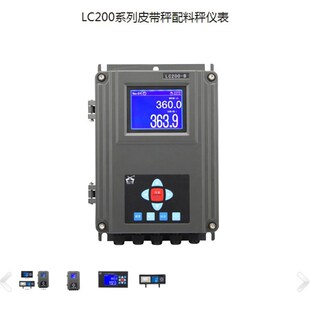 皮带秤远程显示控制器 LC200-B输送带电子称矿山皮带秤控制显示器