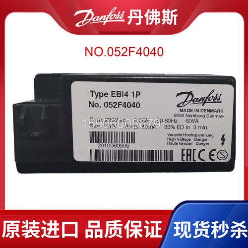 原装EBI4 1P No.052F4040/4038 /Danfoss丹佛斯高压包/点火变压器