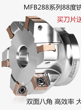 88度MFB双面八刃快进给重切削数控SNGX1205 SNMU1206开粗面铣刀盘