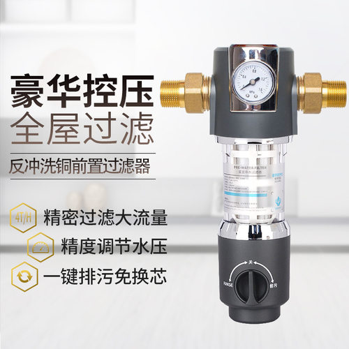 addrop前置过滤器家用净水器清洗全屋反冲洗滤水器滤芯大流量原装