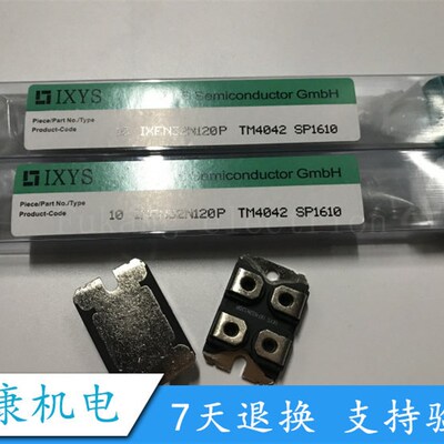 全新原装 IXFN32N120P 功率模块 现货销售 保上机