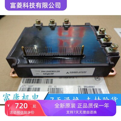 全新原装 进口现货 PM150CSD120 PM150RSD120 PM200RSA060