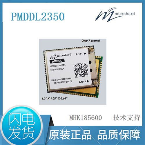 Microhard PMDDL2350网口接相机串口数传一体无线模块 MHK185600