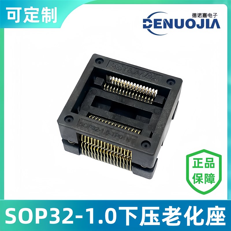 SOP32-1.0下压弹片老化座 OTS32老炼测试座 编程烧录座 socket图片