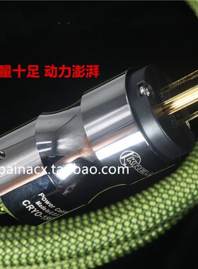超值 麦景图 HIFI发烧电源线CD功放 K佬插头电源连接线  包邮