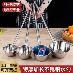 不锈钢勺子长柄长把水舀子粥勺大汤勺水勺加厚长勺加长水勺子水瓢
