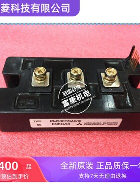原装进口PM200DSA060 PM300DSA060 PM400DSA060全新 质量保证