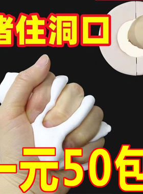 空调孔密封胶泥堵孔填下水管防水防鼠虫白色耐高温万能补墙洞胶泥