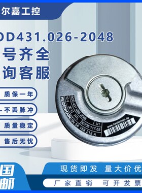 海德汉编码器ROD431.026-2048 HEIDENHAIN ID: 735117-03
