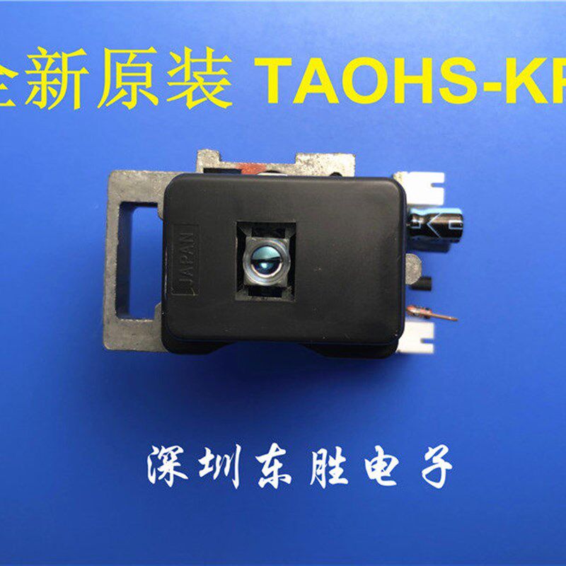全新原装TAOHS-KP1激光头 CD光头