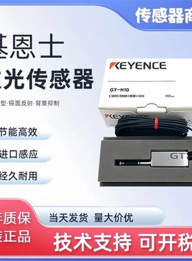 基恩士KEYENCE激光位移测距 GT-H22 GT-H10 71A 72A 75A L P 75AP