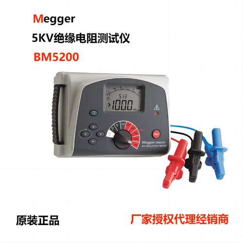 现货Megger BM5200兆欧表5KV绝缘电阻测试仪BM5200