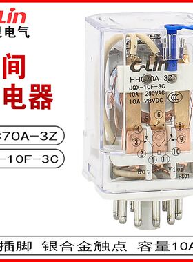 欣灵HHC70A-3Z中间继电器JQX-10F-3C 圆11插脚 线圈电压直流DC24V