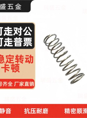 C弹簧UM12压簧UR7/UV40/UY16/UF8/UH6/WY3-15/4-E25/20/WL5-YWL10