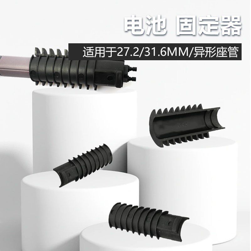 DI2新品内置电子变速电池转换座固定座27.2mm通用固定器电池胶堵