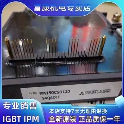 全新IGBT模块PM150CSD120 PM100CSD120 PM150CSA060 PM150CVA120