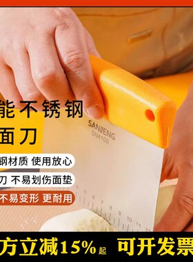 三能不锈钢切面刀刮刀 蛋糕刮板 奶油抹刀SN4100 4101 4103 4107