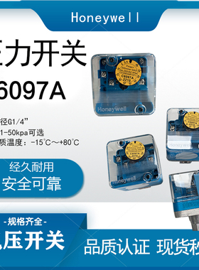 霍尼韦尔Honeywell压力开关C6097A2110风压开关C6097A2210  2310