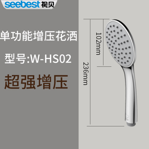 视贝贝贝鲸淋浴花洒喷头手持增压淋雨家用高压大出水洗澡沐浴单头