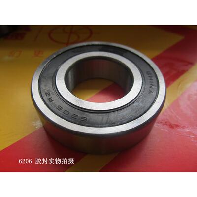 哈尔滨轴承6200 6201 6202 6203 6204 6205 6206 6208ZZ/2RZ高速