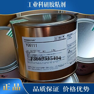 日本MOMENTIVE迈图YG6111 YG6260导热硅脂电器部件电源模块散热膏