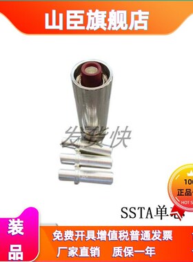 TE茵特康Intercontec M23连接器单芯伺服动力插头SSTA001,SKUA00